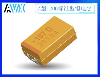 A型標(biāo)準型鉭電容1206 4~50V 0.1~100uF K/M檔